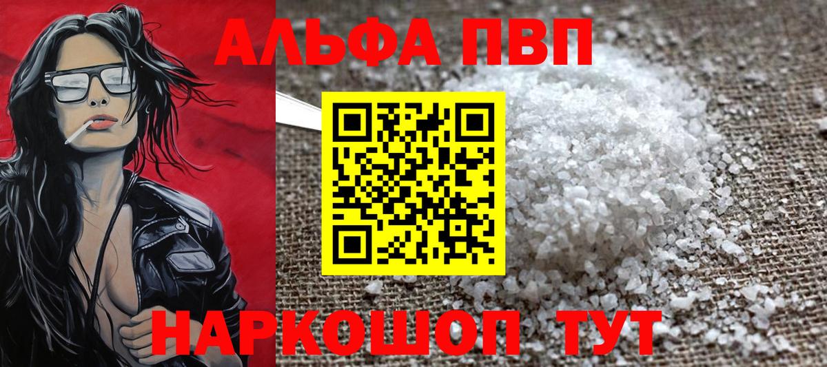 Alpha PVP кристаллы Можга