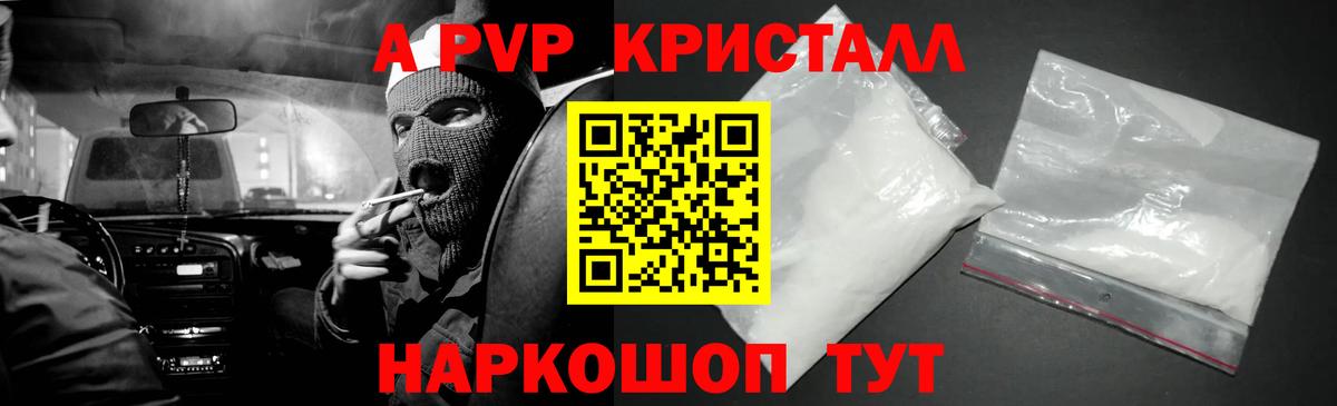 A-PVP мука  Можга  A-PVP крисы CK  A-PVP Crystall 