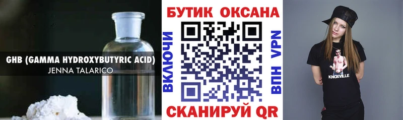 наркота Можга БУТИРАТ BDO