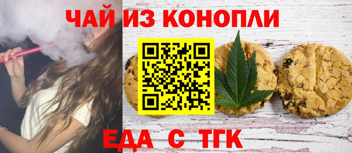 Cannafood конопля Можга