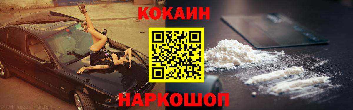 Кокаин VHQ  Можга  Cocaine FishScale 