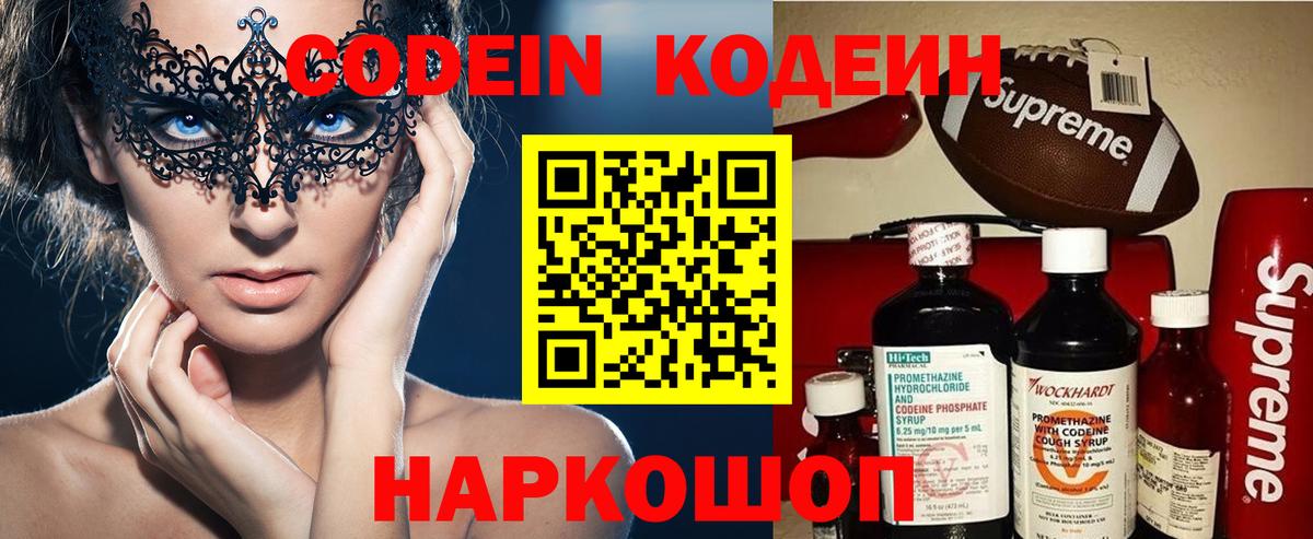 где купить наркотик  Можга  Кодеин напиток Lean (лин) 