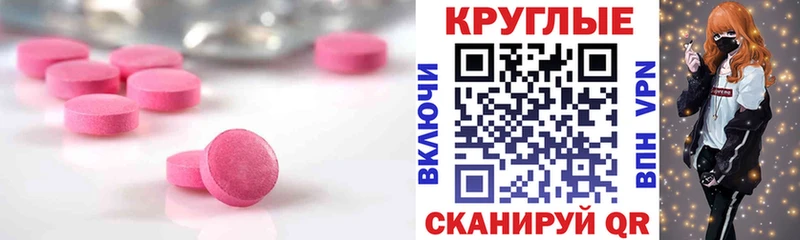 ЭКСТАЗИ 280мг  Можга 
