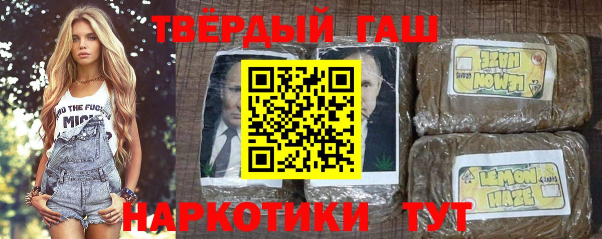 Гашиш Premium Можга