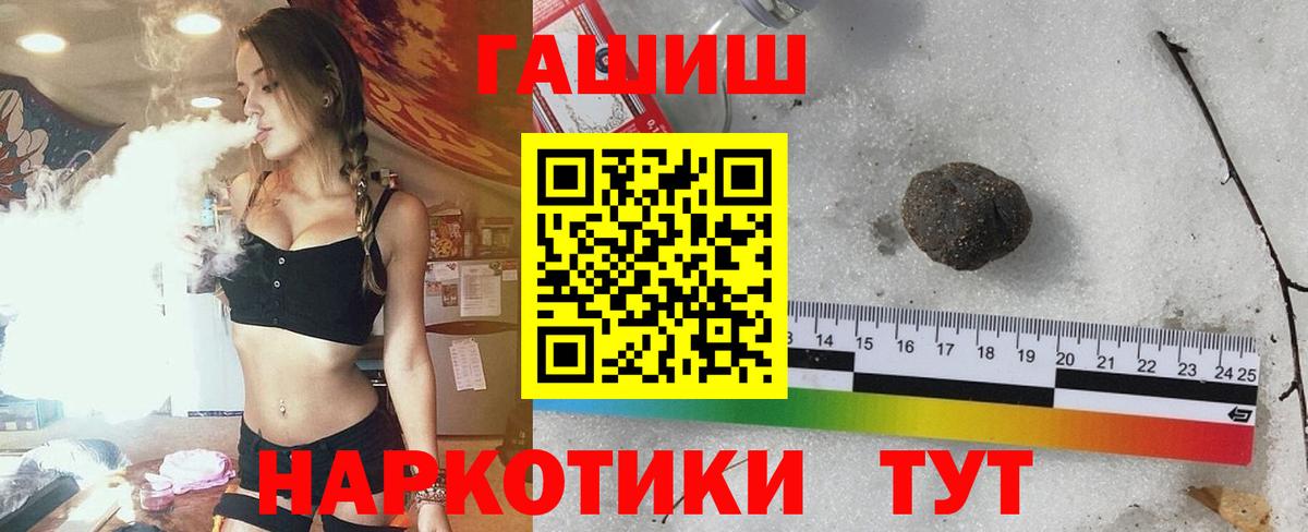 Гашиш  Можга  ГАШИШ VHQ  ГАШИШ Изолятор 