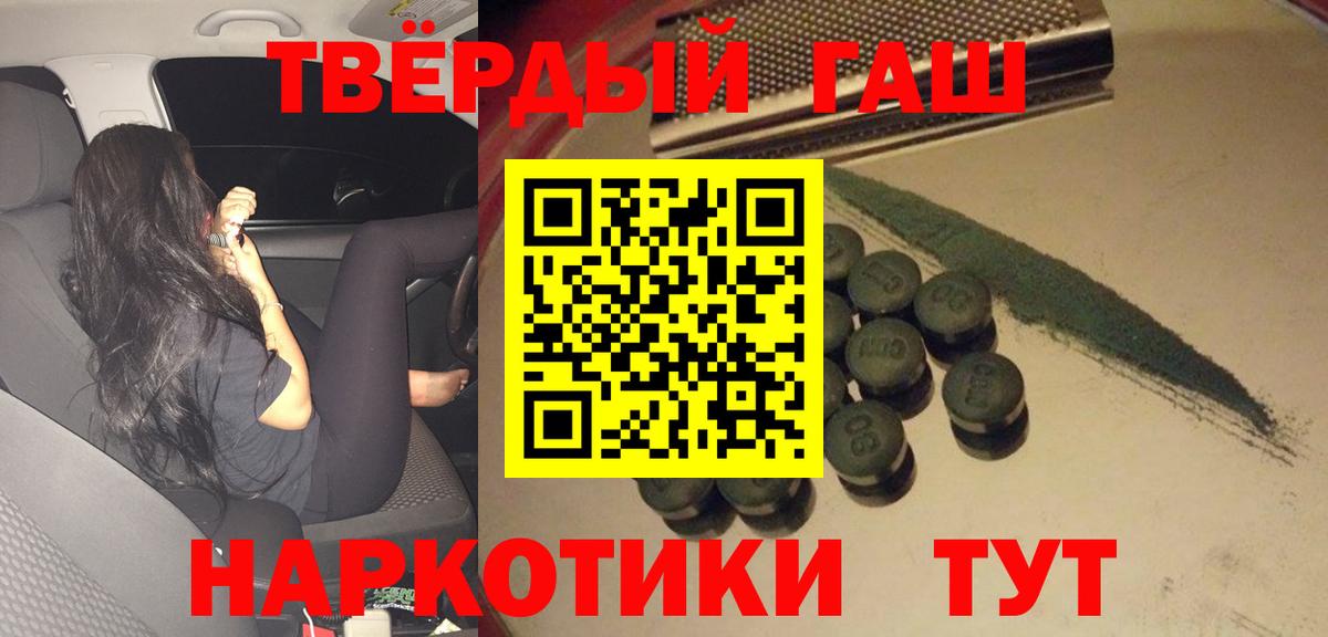 Можга  ГАШИШ Cannabis  Вход с VPN  Гашиш  ГАШ хэш 