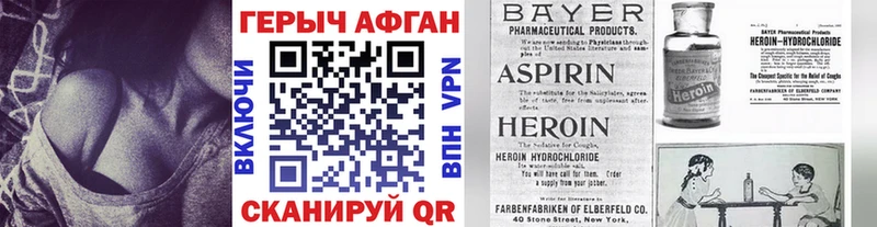 ГЕРОИН Афган  где продают   Можга 