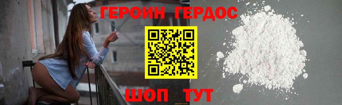 ГЕРОИН Афган  Вход с VPN  Можга 