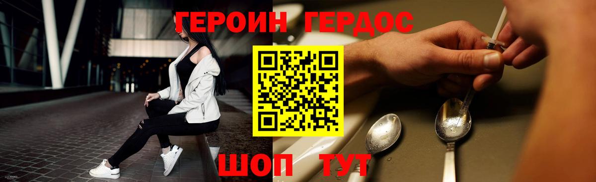 Героин герыч Можга