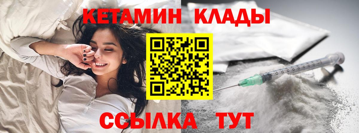 мориарти состав  Кетамин VHQ  Можга  КЕТАМИН VHQ 