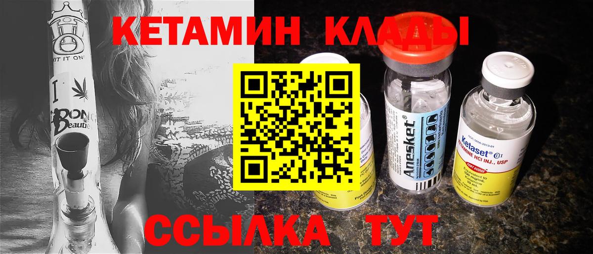 КЕТАМИН ketamine  КЕТАМИН VHQ  Вход с VPN  Можга 