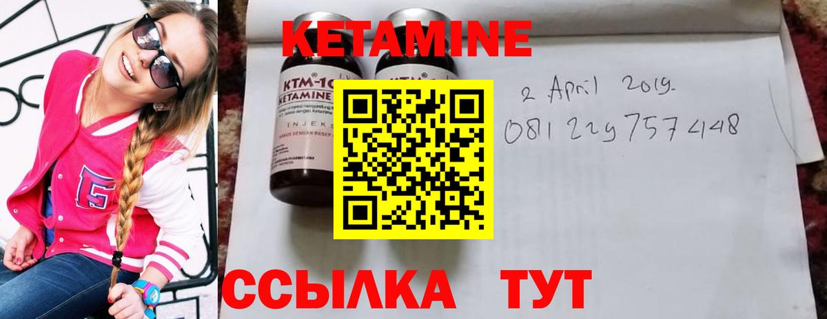 Кетамин ketamine Можга