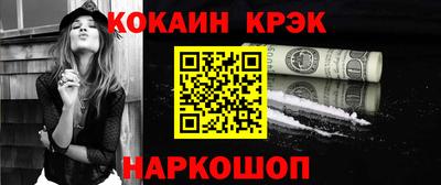 кокаин перу Конаково