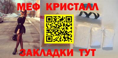 мефедрон VHQ Кунгур