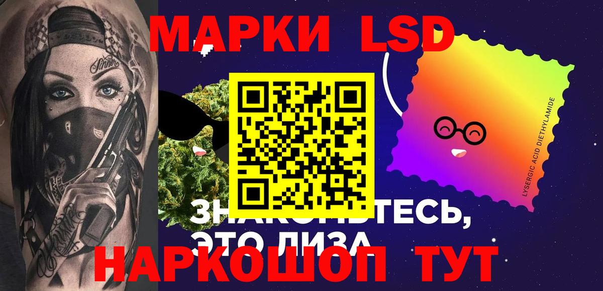 ЛСД экстази кислота Можга