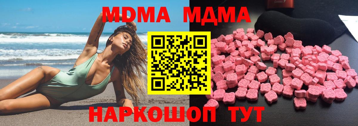 Можга  МДМА кристаллы  МДМА кристаллы  Вход с VPN 
