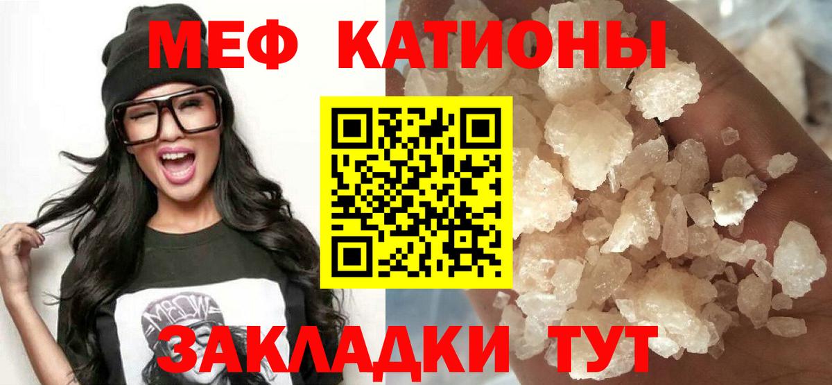 Меф Можга