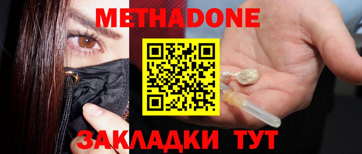 Можга  гидра ТОР  Вход с VPN  Метадон мёд 