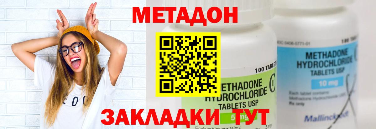 Метадон кристалл  Можга  shop клад  МЕТАДОН VHQ 