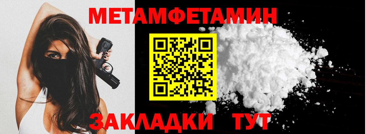 Метамфетамин Methamphetamine Можга