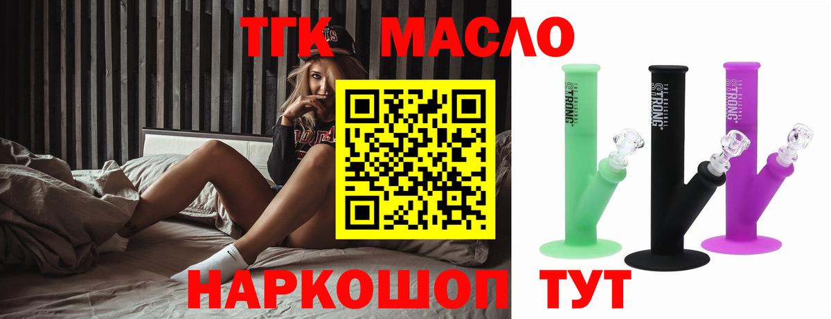 Дистиллят ТГК Wax Можга