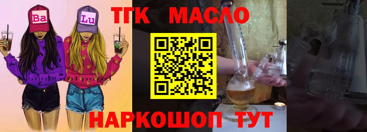 ТГК Wax  Вход с VPN  KRAKEN зеркало  Можга  купить наркоту 